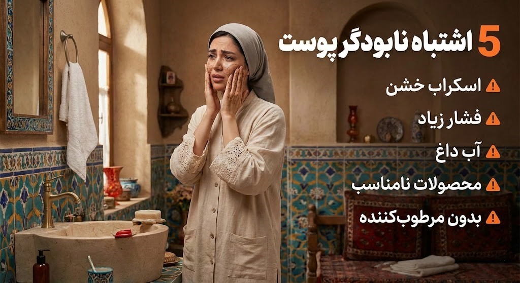 پاکسازی پوست در خانه